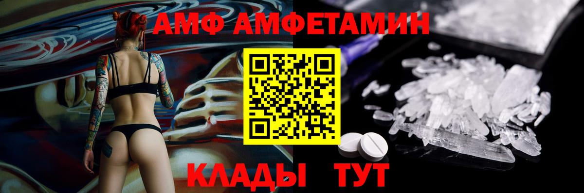 Amphetamine  АМФЕТАМИН 98%  Вход с VPN  Амфетамин  Димитровград 