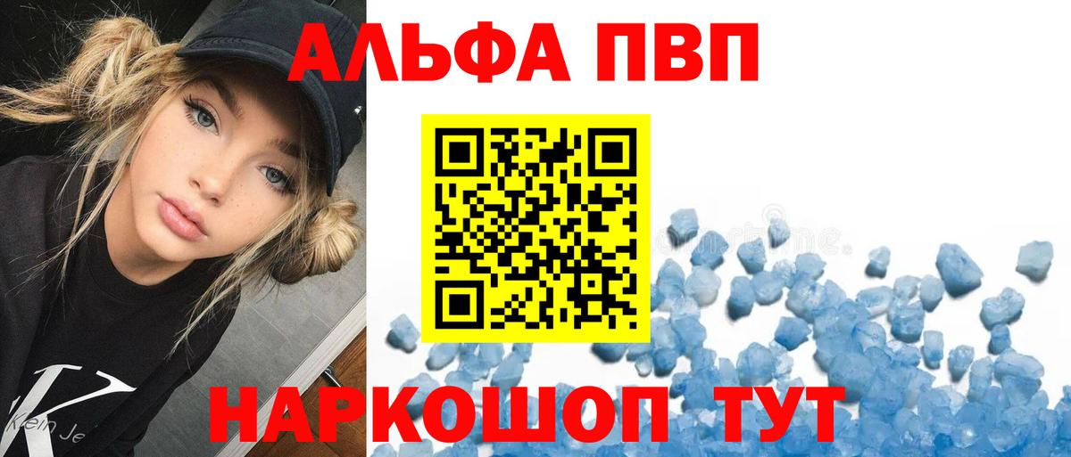 Димитровград  APVP  А ПВП Соль  Вход с VPN  Alpha PVP VHQ 