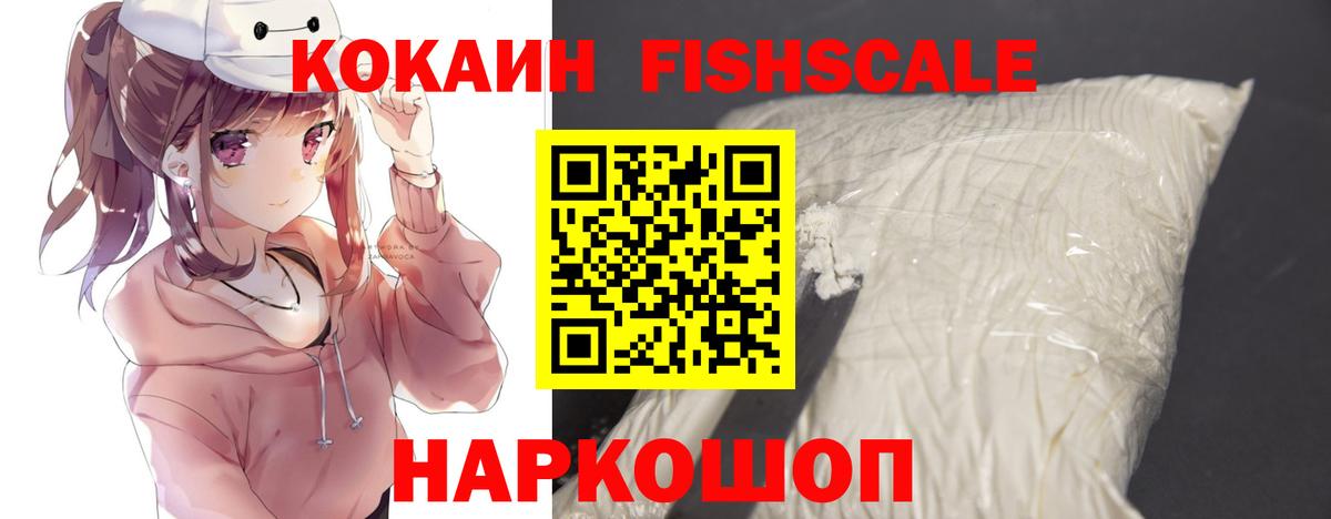 КОКАИН Эквадор  Cocaine  КОКАИН VHQ  Димитровград  Вход с VPN 