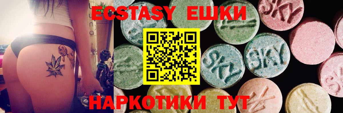 Ecstasy MDMA  ЭКСТАЗИ  Вход с VPN  Димитровград  Ecstasy 280мг 