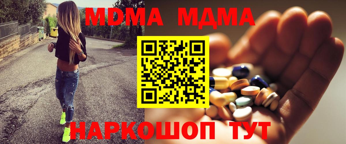 МДМА VHQ  МДМА VHQ  Вход с VPN  Димитровград 