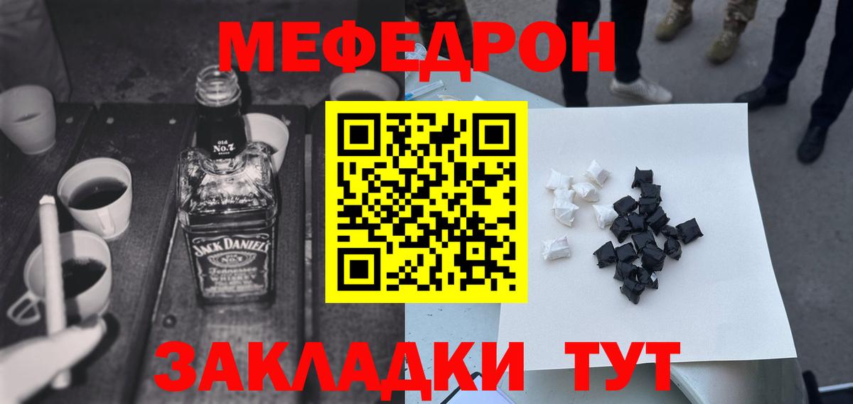 Меф Димитровград