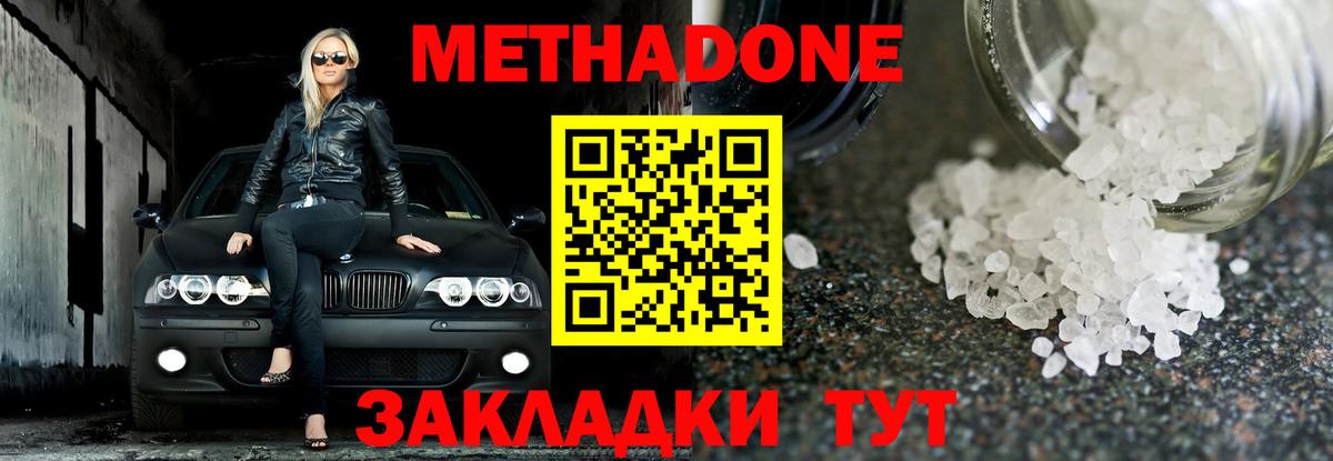 гидра вход  Вход с VPN  Метадон VHQ  Димитровград  Метадон кристалл 